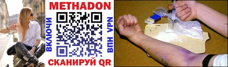 Метадон VHQ  блэк спрут рабочий сайт  Печоры  где найти  